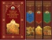 Правила святых Апостолов и Святых отец, Святых Поместных Соборов в 3х томах